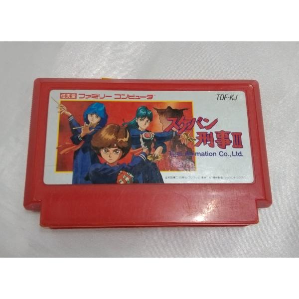 スケバン刑事III 東映動画 FC ファミコン ファミリーコンピュータ ゲームソフト 箱・説明書無し...