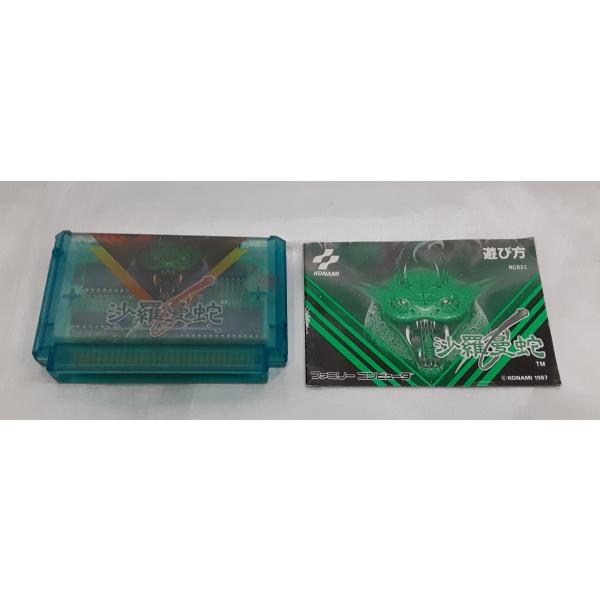 沙羅曼蛇 サラマンダ FC ファミコン ファミリーコンピュータ ゲームソフト 箱無し 説明書付き 動...