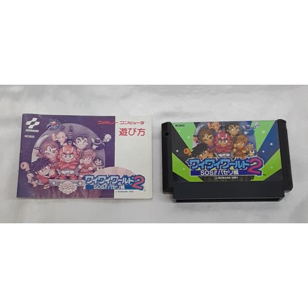 ワイワイワールド2 SOS!! パセリ城 FC ファミコン ファミリーコンピュータ ゲームソフト 箱...