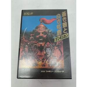 蒼き狼と白き牝鹿 元朝秘史/ファミコン(FC)/中古/ソフトのみ : MEIKOYA