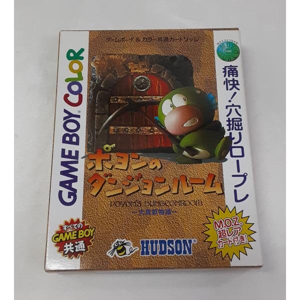 ポヨンのダンジョンルーム 大貝獣物語 ゲームボーイ GAME BOY GB ゲームソフト 箱・説明書...