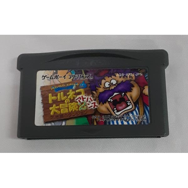 トルネコの大冒険2アドバンス 不思議のダンジョン ゲームボーイアドバンス GBA ゲームソフト 箱と...