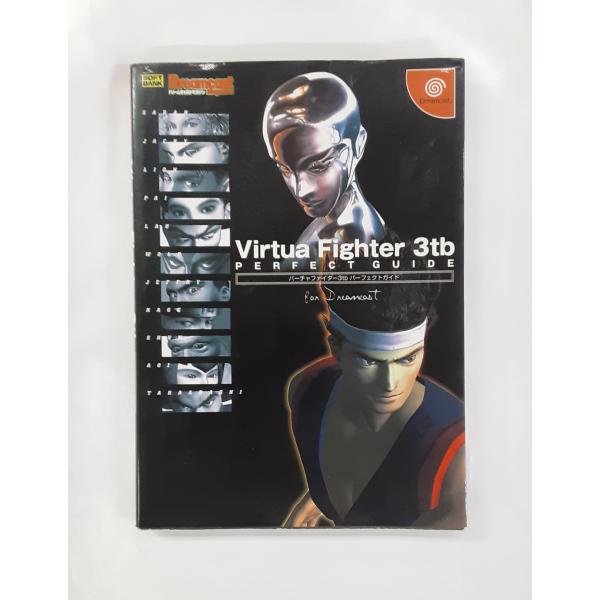 バーチャファイター 3tb パーフェクトガイド DC ドリームキャスト 攻略本 初版