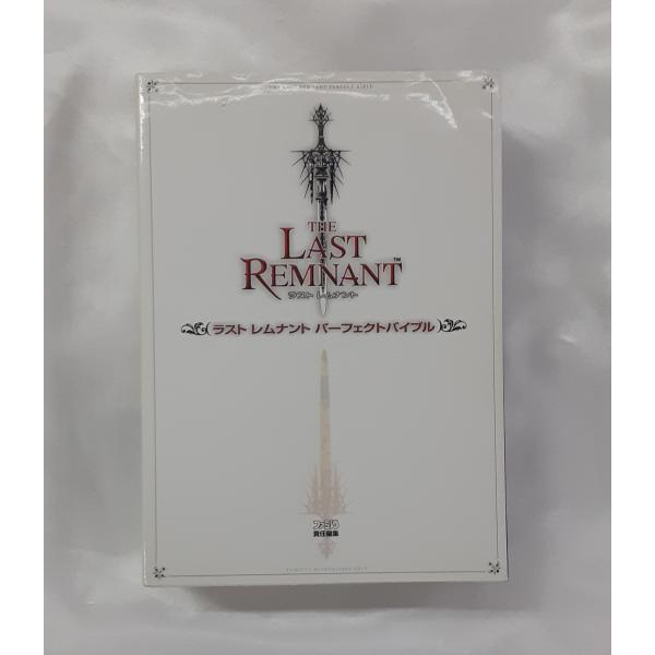 ラスト レムナント パーフェクトバイブル X360 攻略本 初版