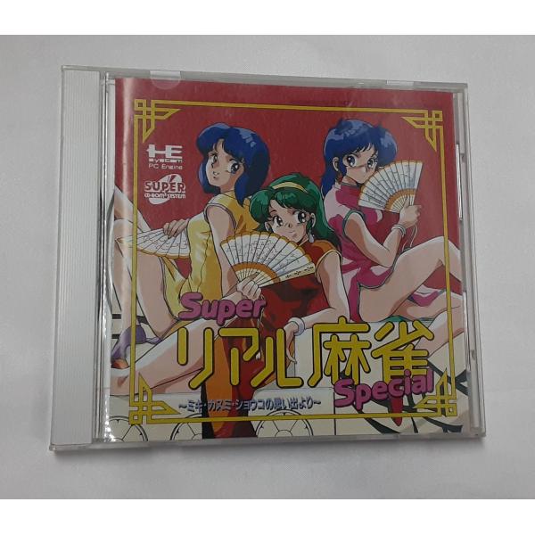 スーパーリアル麻雀スペシャル Special SUPER CD-ROM2 HE system Pc ...
