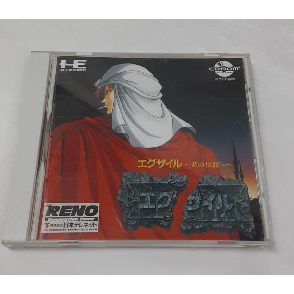エグザイル 時の狭間へ 日本テレネット CD-ROM2 HE system Pc Engine PC...