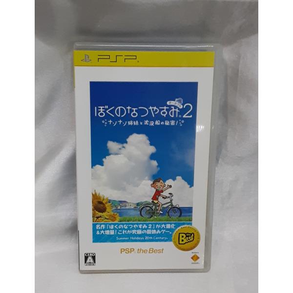 ぼくのなつやすみポータブル2 ぼくのなつやすみ2 ナゾナゾ姉妹と沈没船の秘密 the Best版 P...