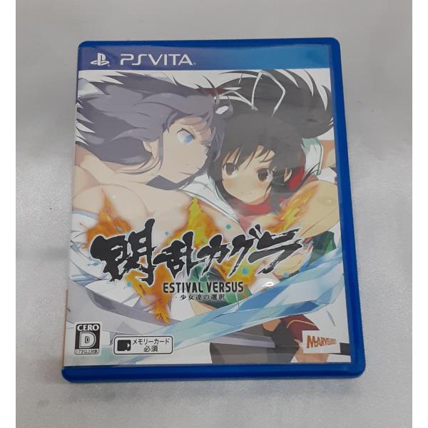 閃乱カグラ ESTIVAL VERSUS 少女達の選択 通常版 PS VITA ゲームソフト 動作確...