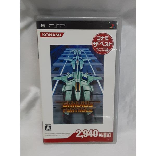 グラディウス ポータブル GRADIUS PORTABLE コナミ ザ・ベスト PSP PlaySt...