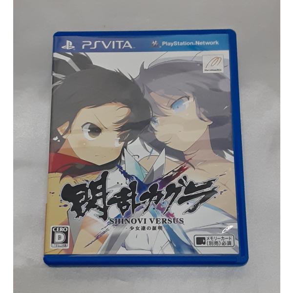 閃乱カグラ SHINOVI VERSUS 少女達の証明 通常版 PS VITA ゲームソフト 動作確...