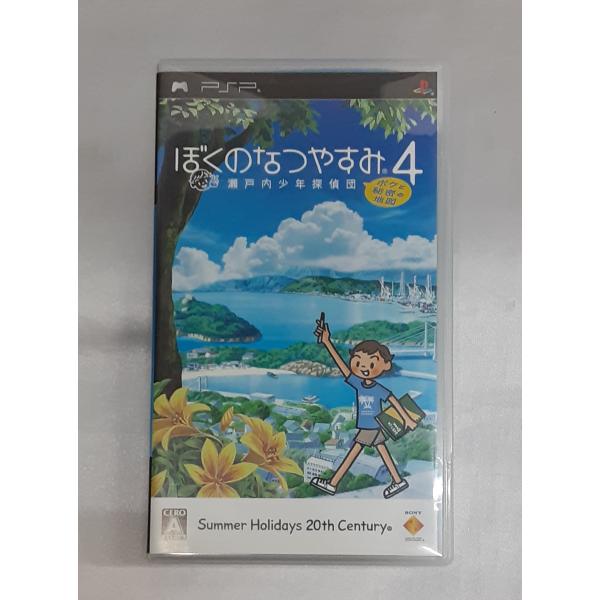 ぼくのなつやすみ4 瀬戸内少年探偵団 ボクと秘密の地図 PSP ゲームソフト 箱・説明書付き 動作確...