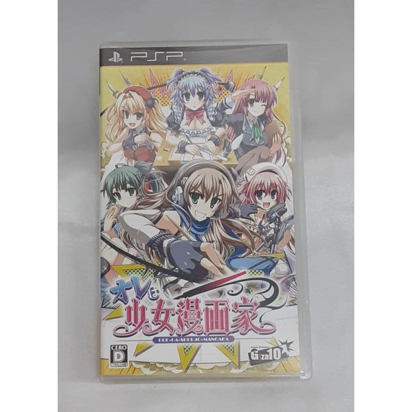 オレは少女漫画家 Giza10 PSP Playstation Portable ゲームソフト 箱・...