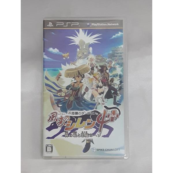 不思議のダンジョン 風来のシレン4 Plus プラス 神の眼と悪魔のヘソ PSP ゲームソフト 箱・...