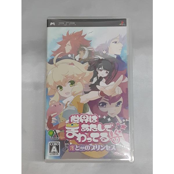 世界はあたしでまわってる 光と闇のプリンセス PSP Playstation Portable ゲー...