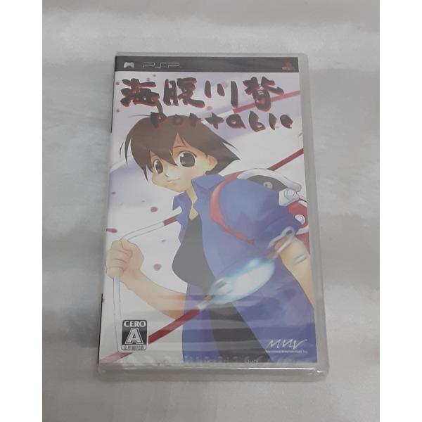 海腹川背 Portable PSP プレイステーション・ポータブル PlayStation ゲームソ...