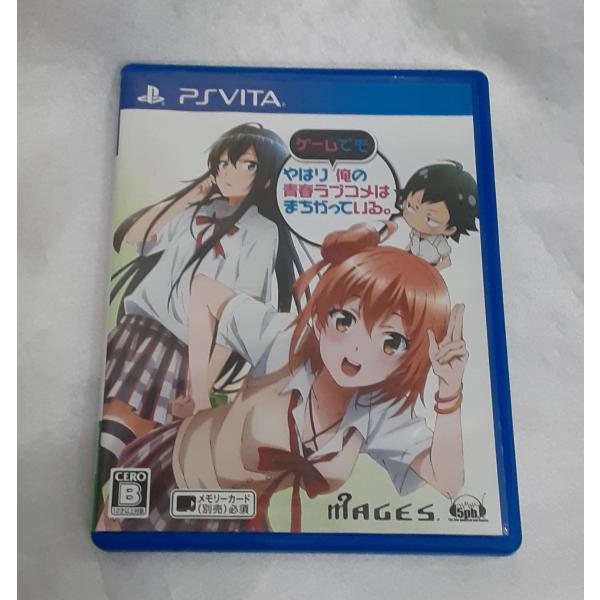 やはりゲームでも俺の青春ラブコメはまちがっている。  通常版 俺ガイル PS VITA ヴィータ ゲ...