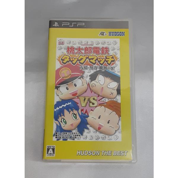 桃太郎電鉄タッグマッチ 友情・努力・勝利の巻! HUDSON THE BEST PSP ゲームソフト...