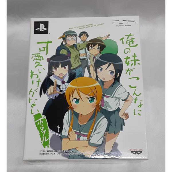 俺の妹がこんなに可愛いわけがない ポータブル 俺の"妹と恋しよっ♪ボックス 限定版 BOX 俺妹 P...