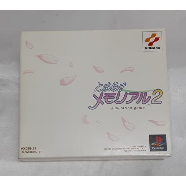 ときめきメモリアル2 PS1 Playstation プレステ ゲームソフト ときメモ 動作確認済み