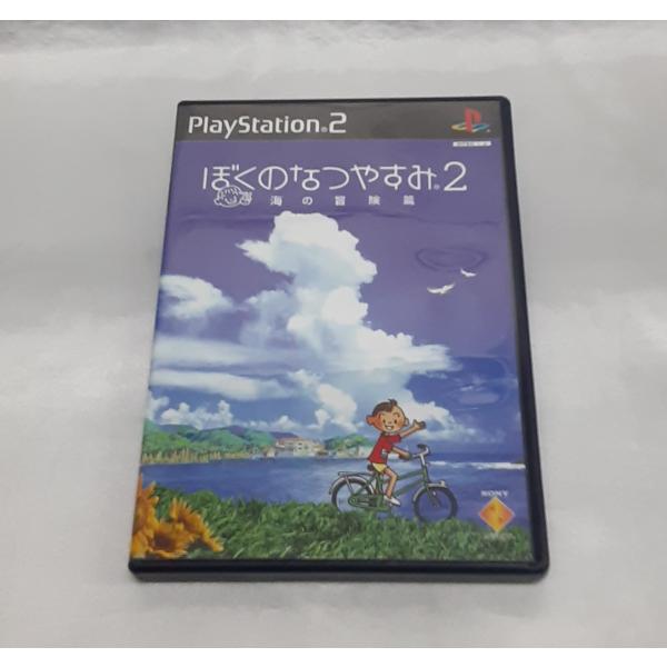 ぼくのなつやすみ2 海の冒険編 PS2 PlayStation2 プレステ2 ゲームソフト 動作確認...