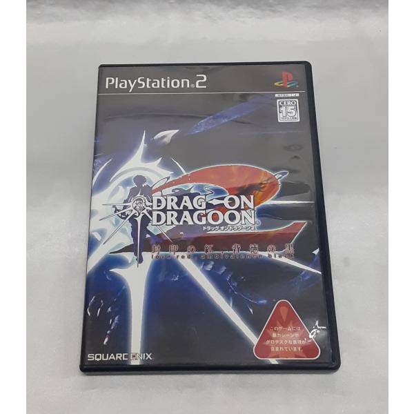 ドラッグオンドラグーン2 封印の紅、背徳の黒 DRAG-ON DRAGOON PS2 PlaySta...