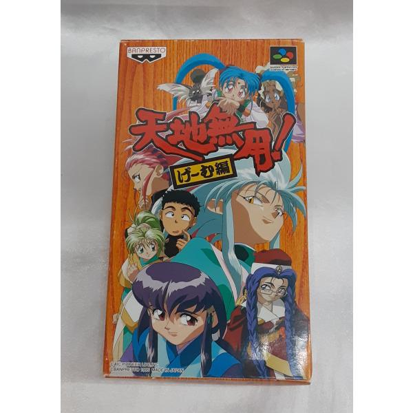 天地無用! げーむ編 スーパーファミコン スーファミ SFC ゲームソフト 箱・説明書・ハガキ付き ...