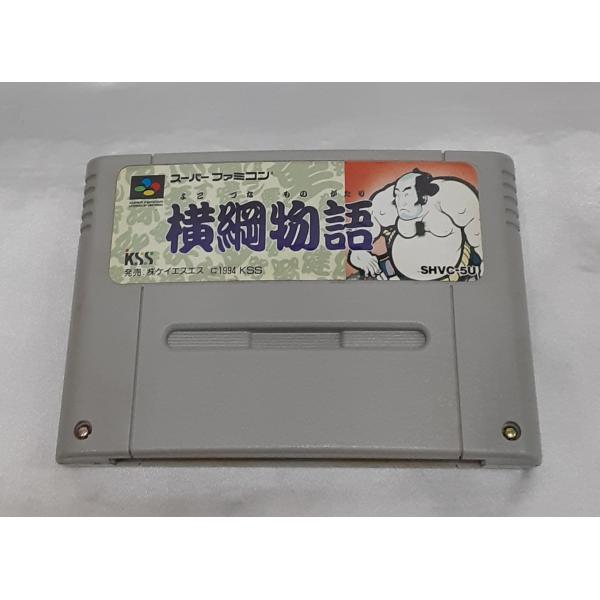 横綱物語 KSS スーパーファミコン スーファミ SFC ゲームソフト 箱・説明書無し 動作確認済み
