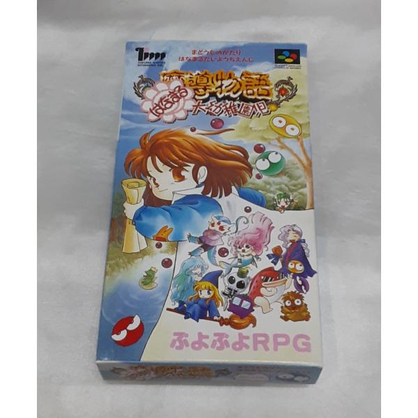 魔導物語 はなまる大幼稚園児 ぷよぷよRPG スーパーファミコン SFC ゲームソフト 箱・説明書・...