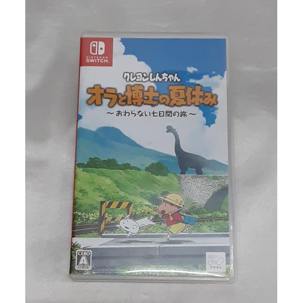 クレヨンしんちゃん オラと博士の夏休み おわらない七日間の旅 Nintendo Switch ニンテ...