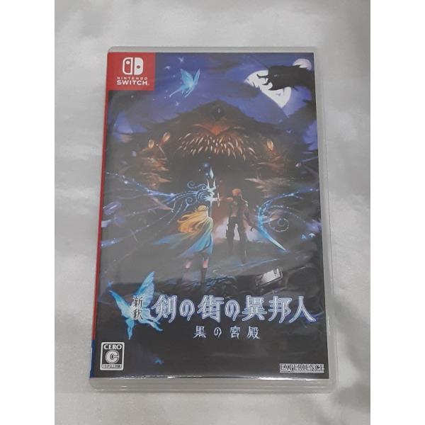 新釈・剣の街の異邦人 黒の宮殿 Nintendo Switch ニンテンドースイッチ ゲームソフト