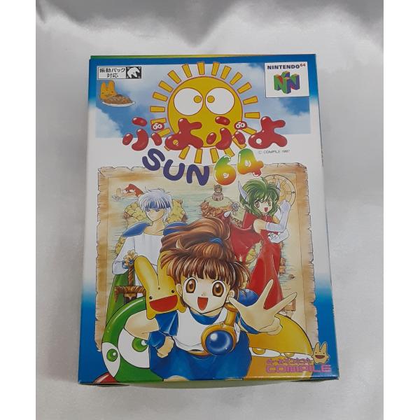 ぷよぷよSUN64 ぷよぷよ3 任天堂 ニンテンドー64 N64 ゲームソフト 箱・説明書・払込票・...