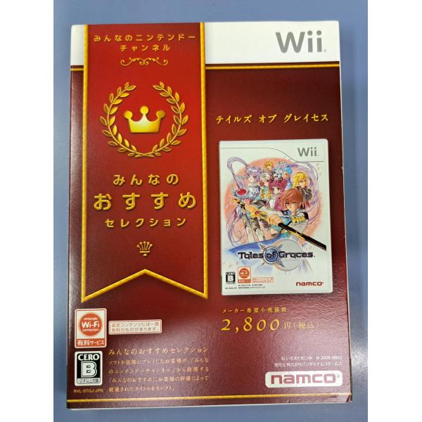 新品 テイルズ オブ グレイセス Wii