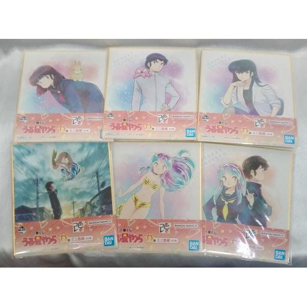D賞 ミニ色紙 全6種セット 一番くじ うる星やつら グッズ 未開封 ラム 諸星あたる サクラ 面堂...