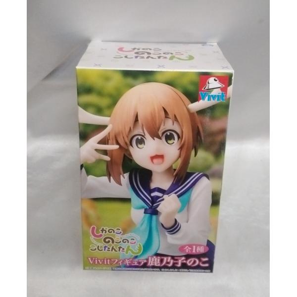 鹿乃子のこ Vivitフィギュア しかのこのこのここしたんたん 未開封