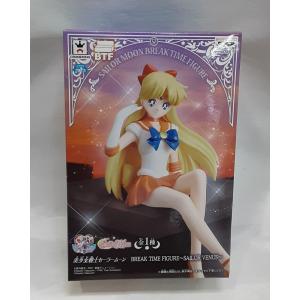 セーラーヴィーナス BREAK TIME FIGURE ブレイクタイム