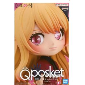 ルビー 星野瑠美衣 Qposket Origin-ルビー- 推しの子 フィギュア 未開封