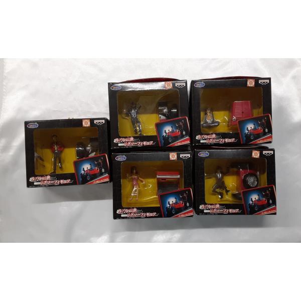 ルパン三世 ジグソーフィギュア 全5種セット 未開封