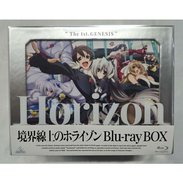 境界線上のホライゾン Blu-ray BOX [特装限定版]
