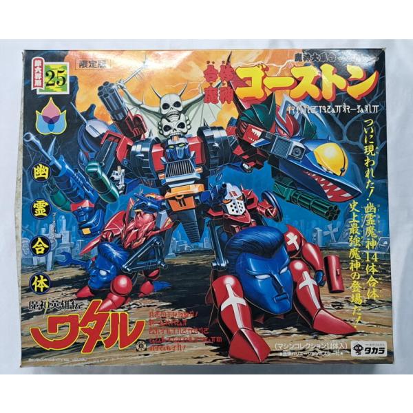 現状品 合体魔神 ゴーストン 限定版 14体セット 魔神英雄伝ワタル プラモデル 組立品
