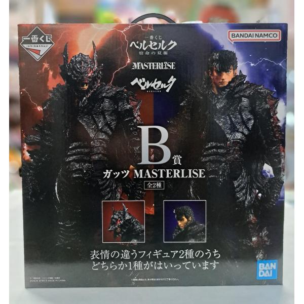 ブリスター未開封 B賞 ガッツ 顔出しVer. 一番くじ ベルセルク 宿命の双極 MASTERLIS...