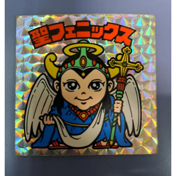 聖フェニックス 逆扇プリズム 悪魔vs天使 ビックリマン シール