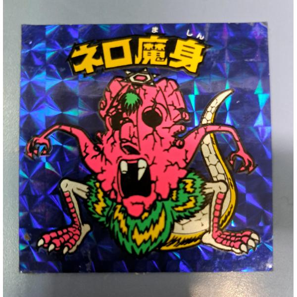 ネロ魔身 青プリズム 悪魔vs天使 ビックリマン シール
