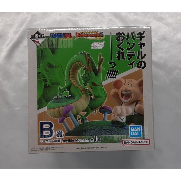 B賞 Revible Moment ウーロン＆神龍 一番くじ DRAGON HISTORY II ド...