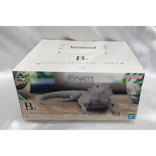 B賞 フトアゴヒゲトカゲ ハイポゼロ 一番くじ 爬虫類＆両生類 Tiny Friends vol.2...