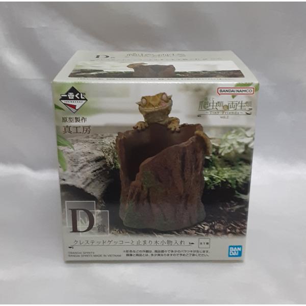 D賞 クレステッドゲッコーと止まり木小物入れ 一番くじ 爬虫類＆両生類 Tiny Friends v...