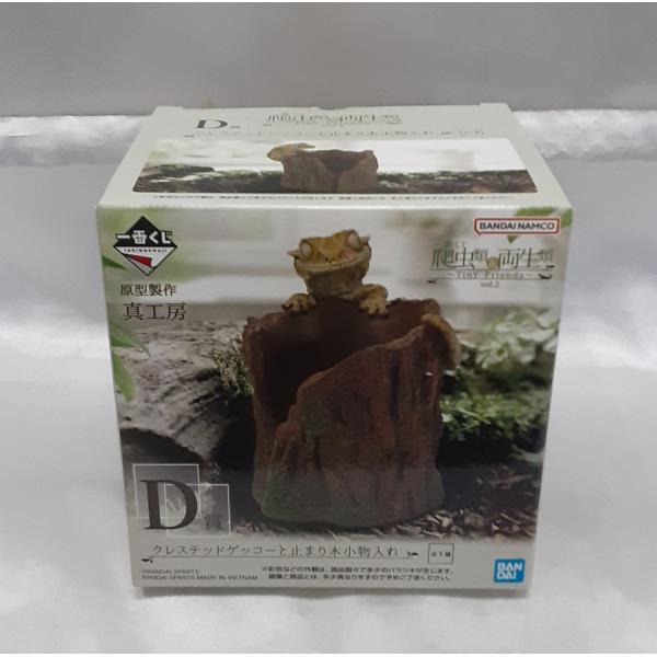 D賞 クレステッドゲッコーと止まり木小物入れ 一番くじ 爬虫類＆両生類 Tiny Friends v...