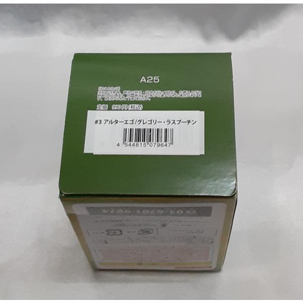 アルターエゴ グレゴリー・ラスプーチン もちもちマスコット vol.14 言峰綺礼 Fate/Gra...