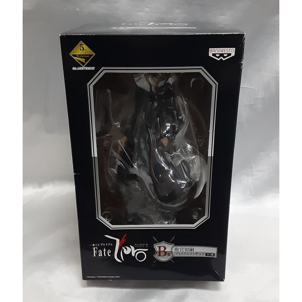 B賞 衛宮切嗣 プレミアムフィギュア 一番くじプレミアム Fate/Zero PART2 フェイト ...