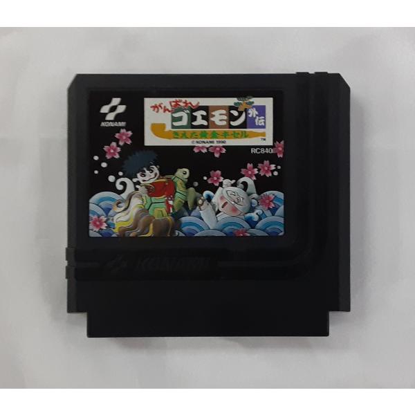 がんばれゴエモン外伝 きえた黄金キセル FC ファミコン ファミリーコンピュータ ゲームソフト 箱・...