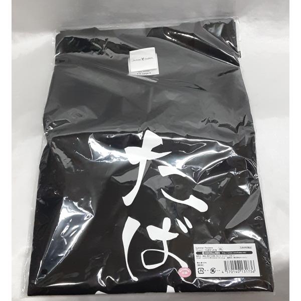 たばかったな Tシャツ ブラック 黒 XLサイズ Summer Pockets POP UP SHO...